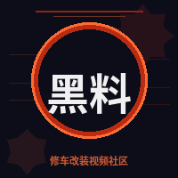 黑料